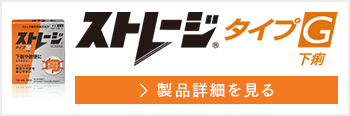 製品詳細を見る