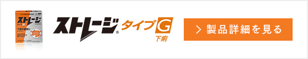 製品詳細を見る
