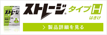 製品詳細を見る
