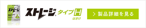 製品詳細を見る