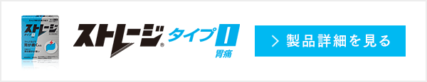 製品詳細を見る