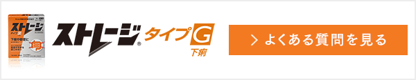 よくある質問を見る