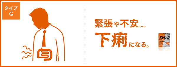 ストレージタイプG