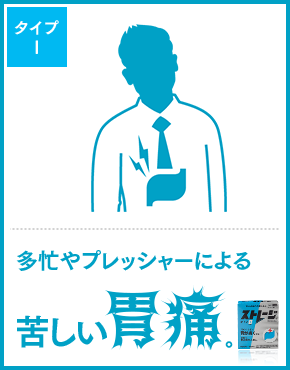 ストレージタイプI