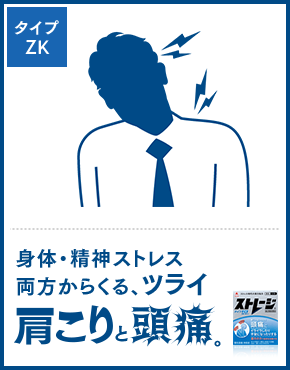 ストレージタイプZK